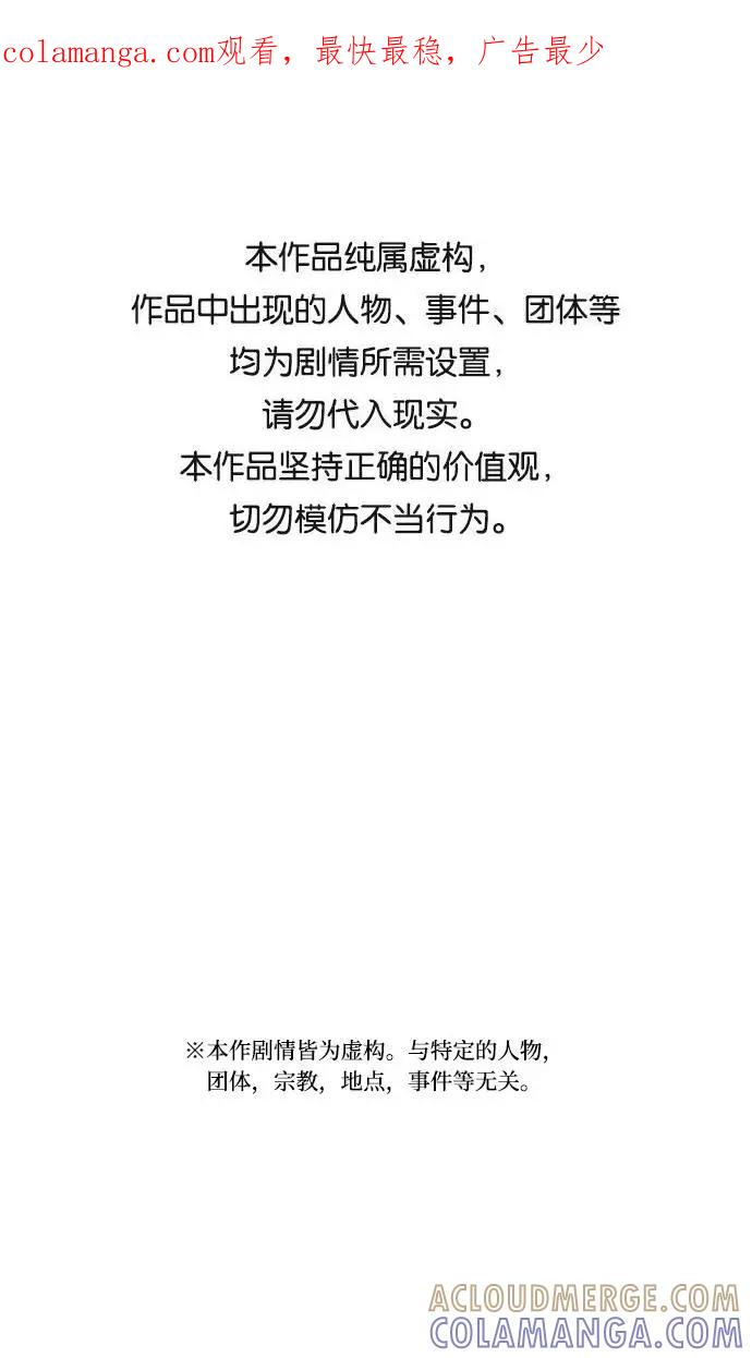 《学霸的校霸男友》第97话 第1页