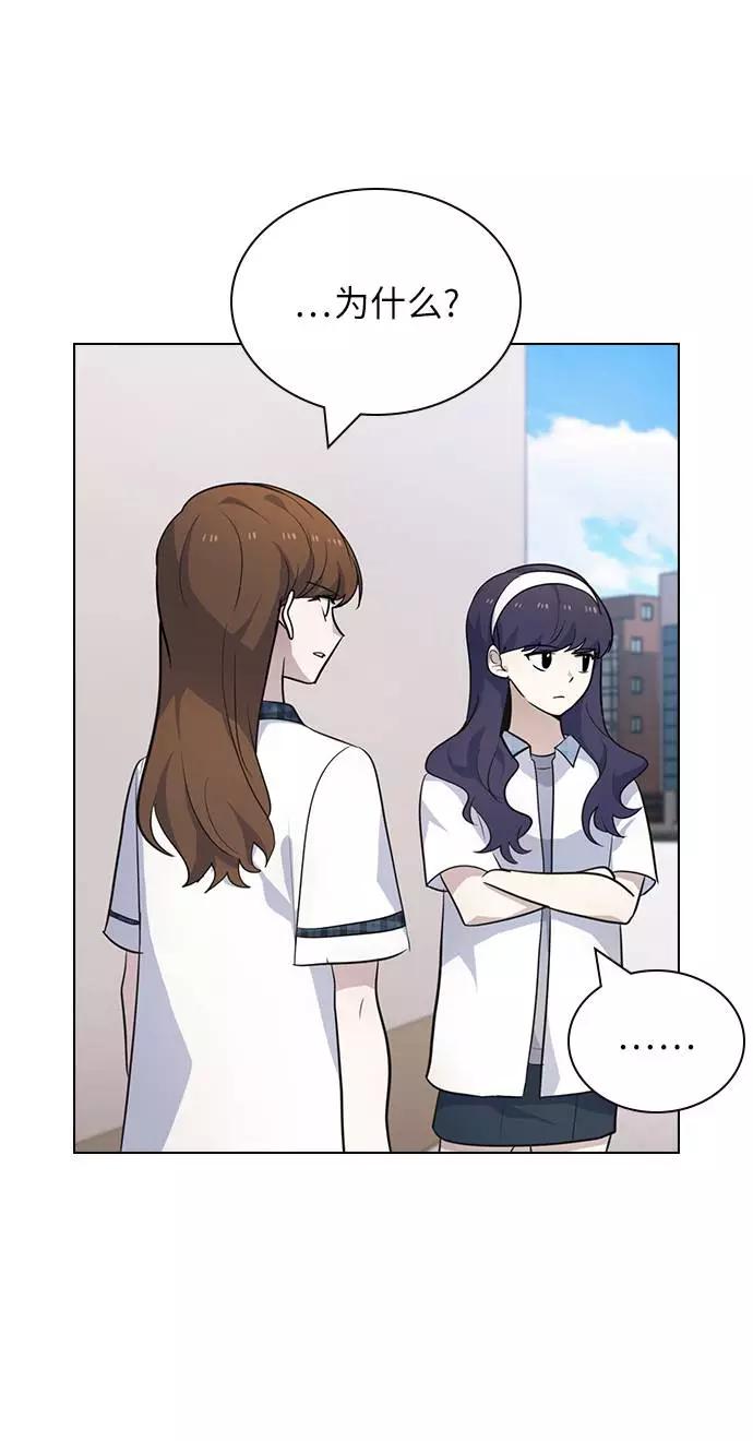 《学霸的校霸男友》第97话 第8页