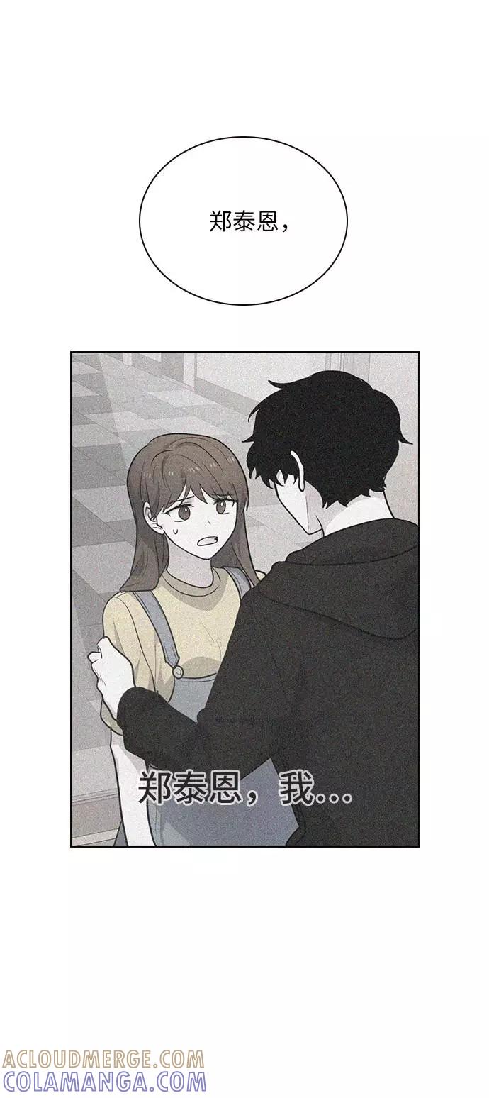 《学霸的校霸男友》第97话 第40页