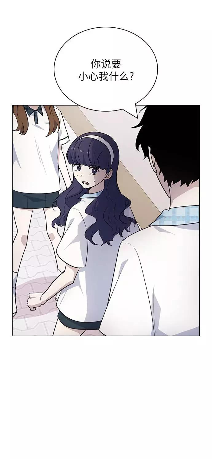 《学霸的校霸男友》第97话 第29页