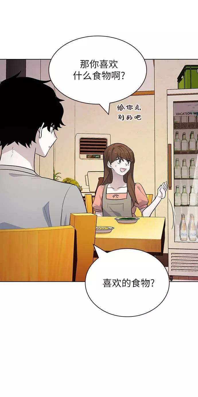 《学霸的校霸男友》第97话 第66页