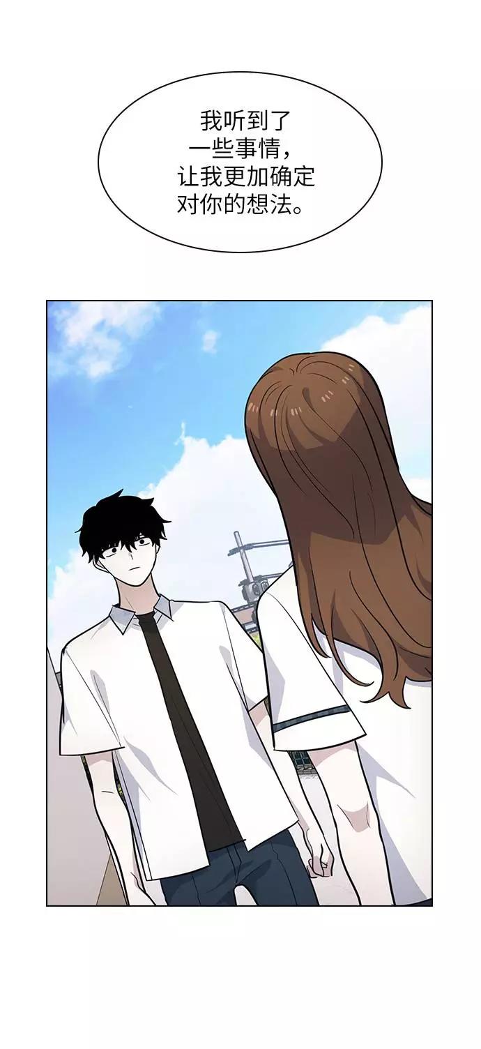 《学霸的校霸男友》第97话 第39页