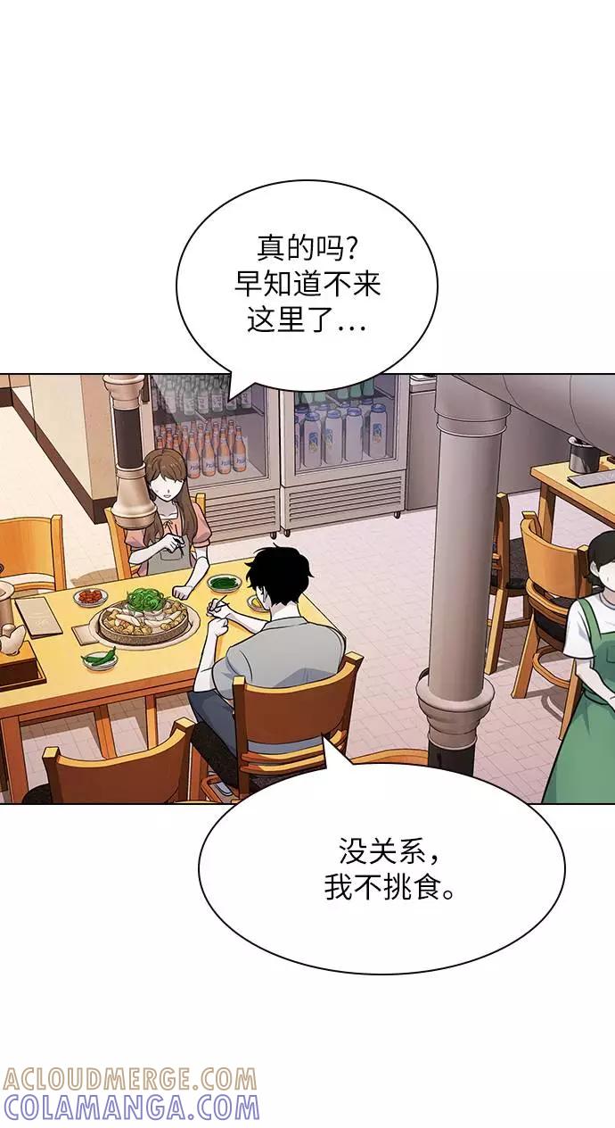 《学霸的校霸男友》第97话 第61页