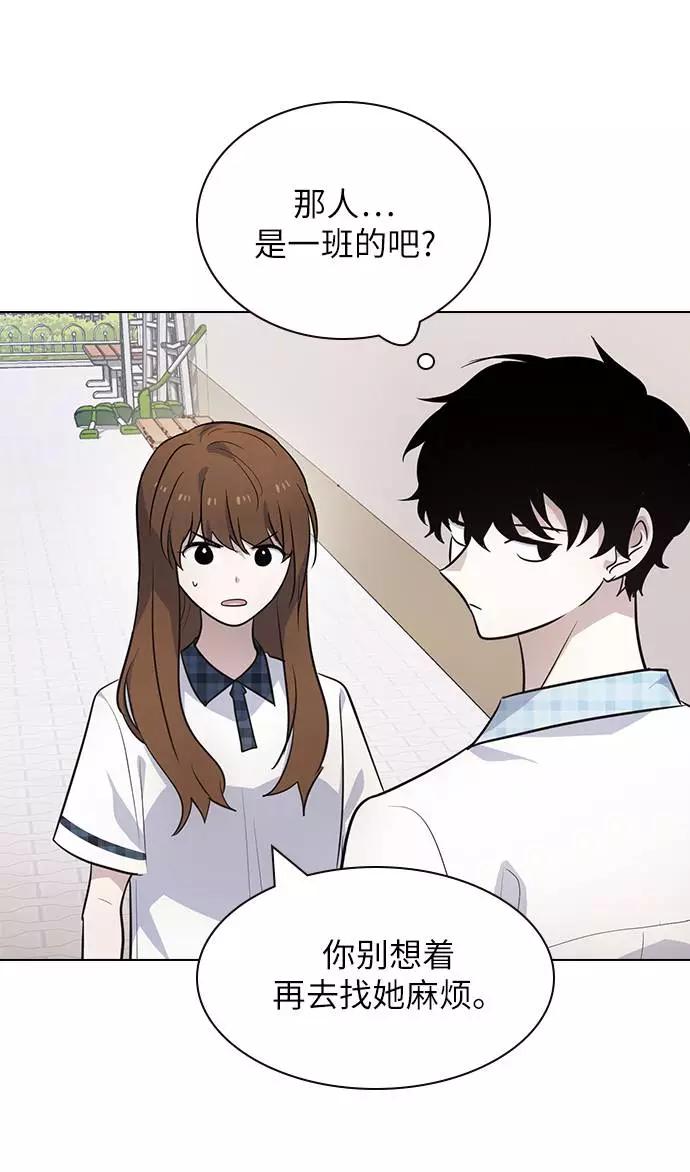 《学霸的校霸男友》第97话 第35页