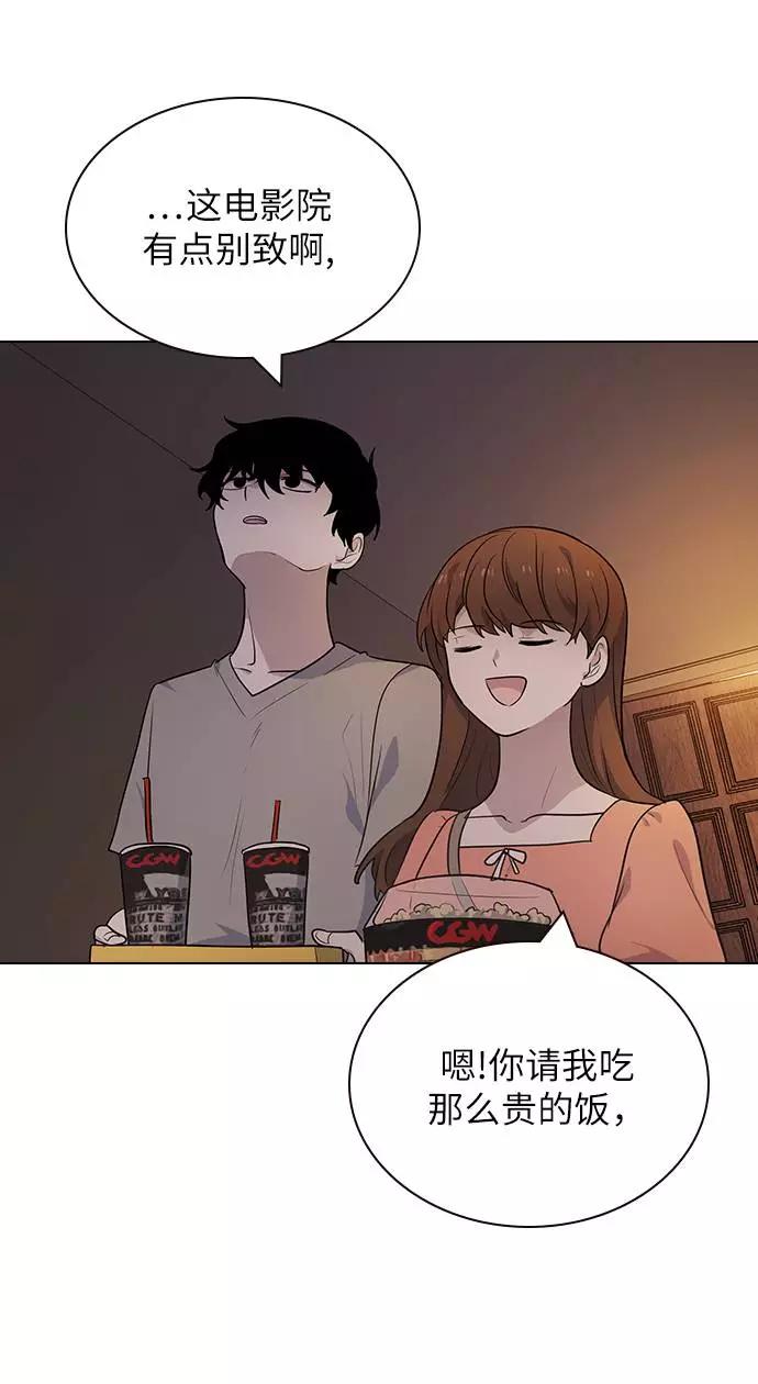 《学霸的校霸男友》第97话 第72页