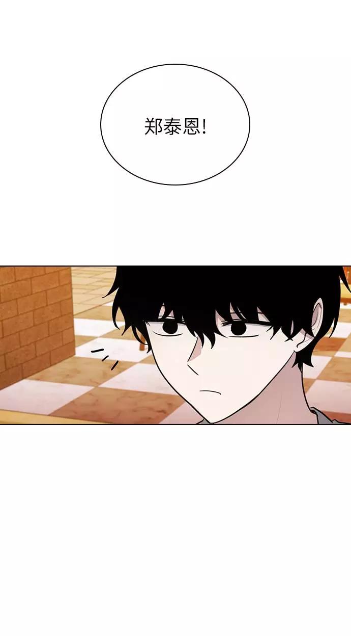 《学霸的校霸男友》第97话 第51页