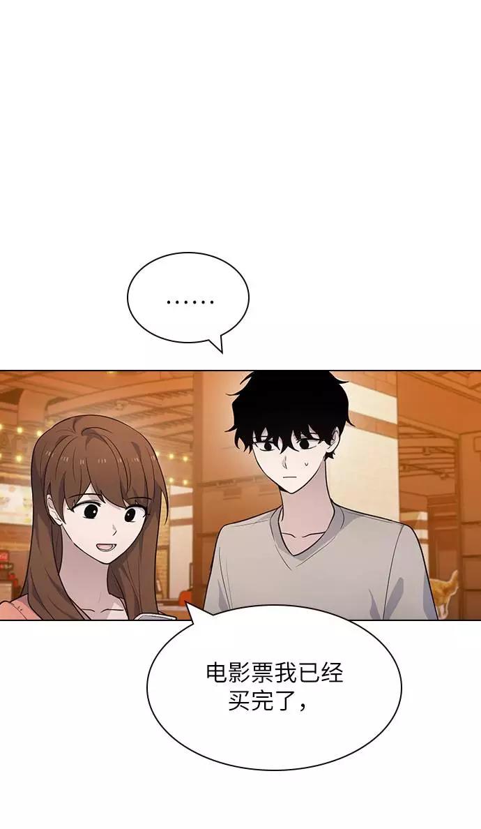 《学霸的校霸男友》第97话 第53页