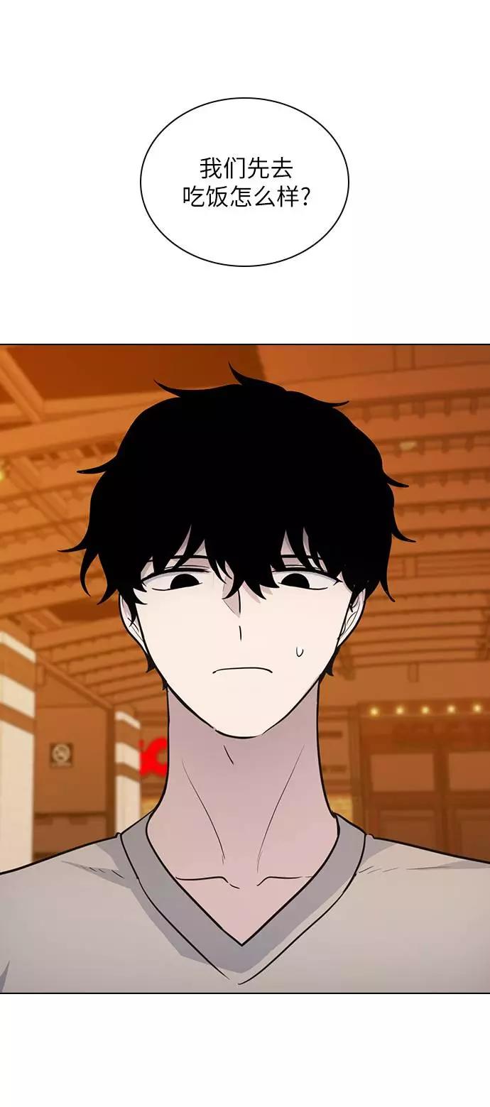 《学霸的校霸男友》第97话 第56页