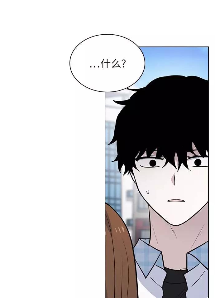 《学霸的校霸男友》第97话 第44页