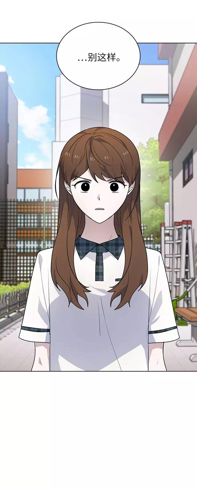 《学霸的校霸男友》第97话 第32页