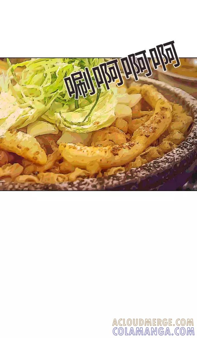 《学霸的校霸男友》第97话 第58页