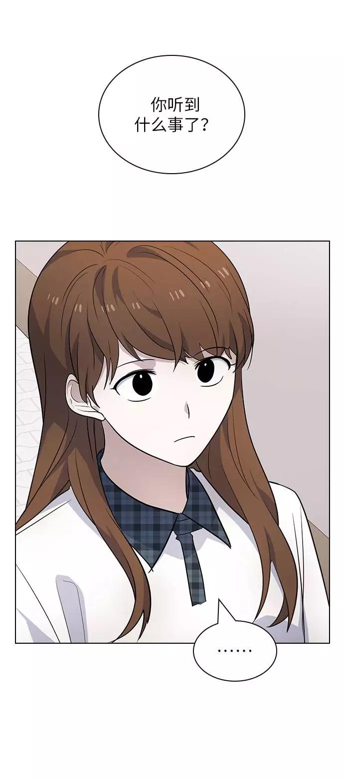 《学霸的校霸男友》第97话 第38页