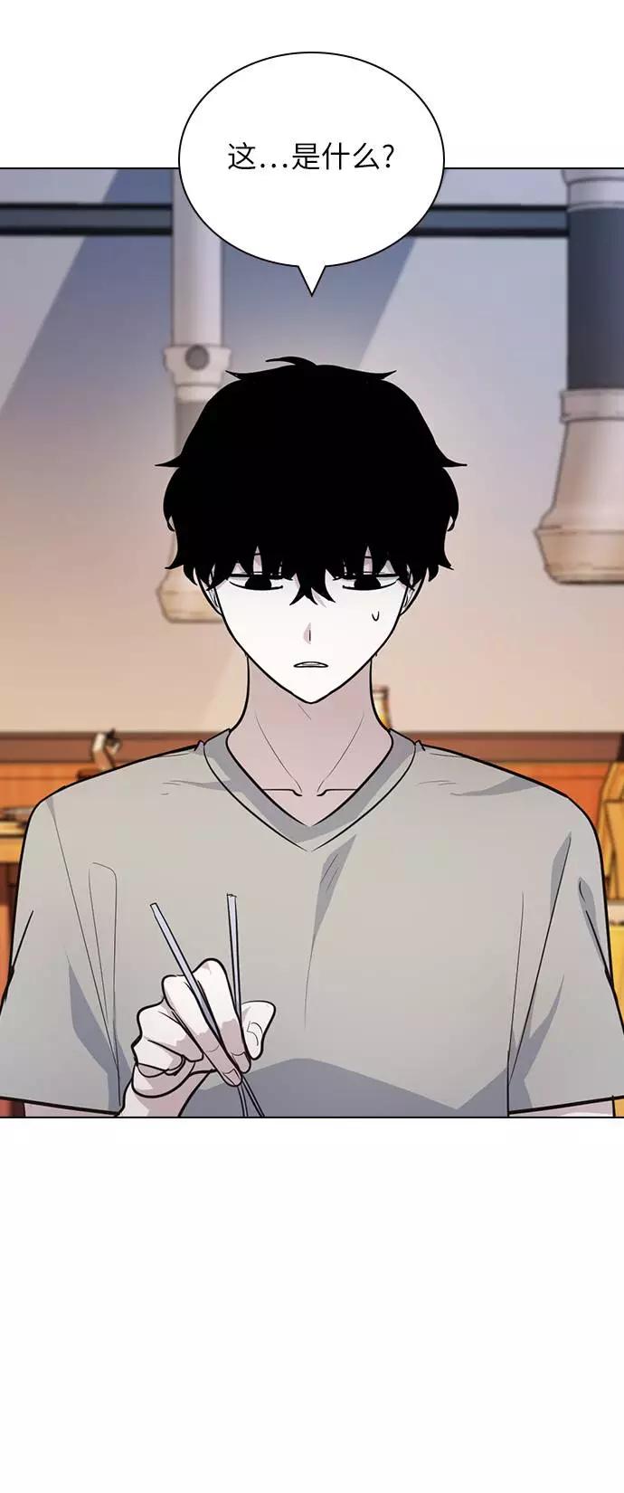 《学霸的校霸男友》第97话 第59页