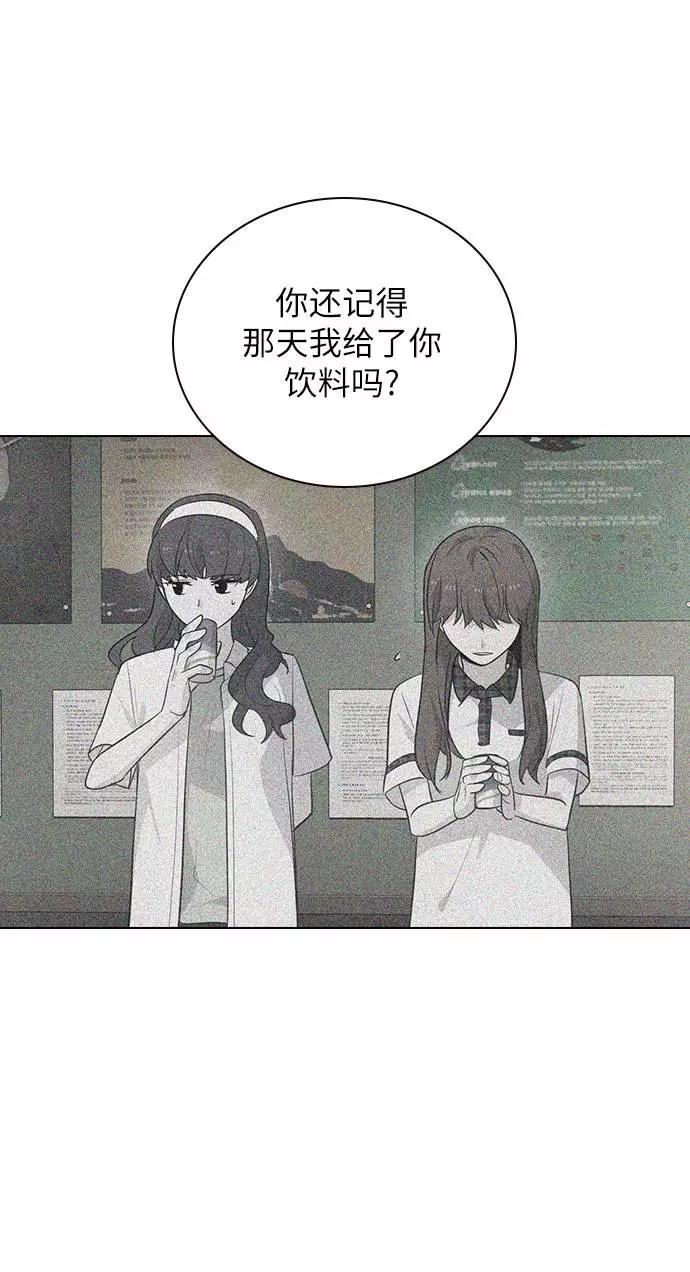 《学霸的校霸男友》第97话 第9页