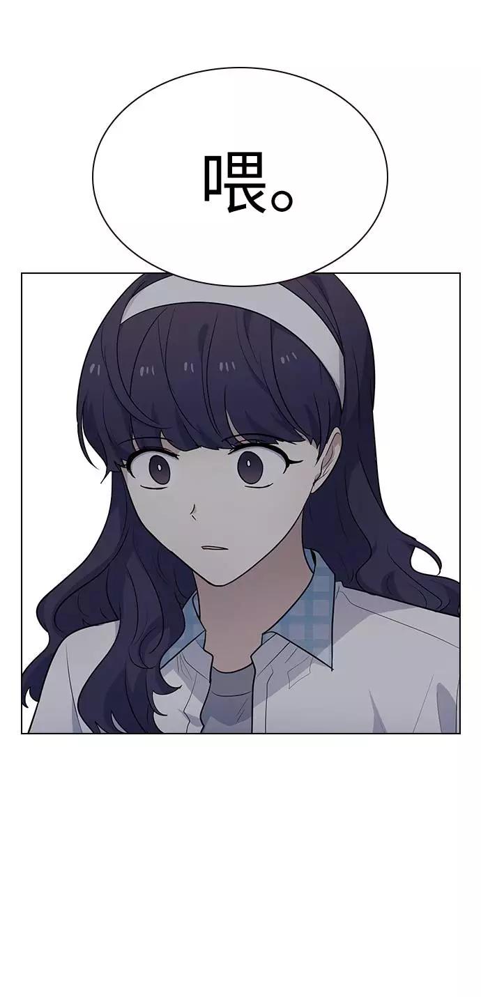《学霸的校霸男友》第97话 第26页