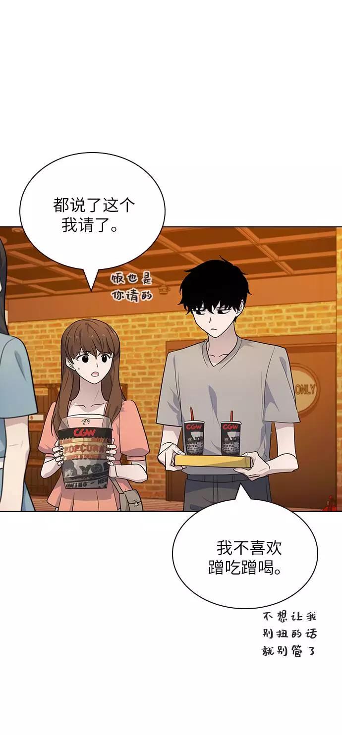 《学霸的校霸男友》第97话 第71页