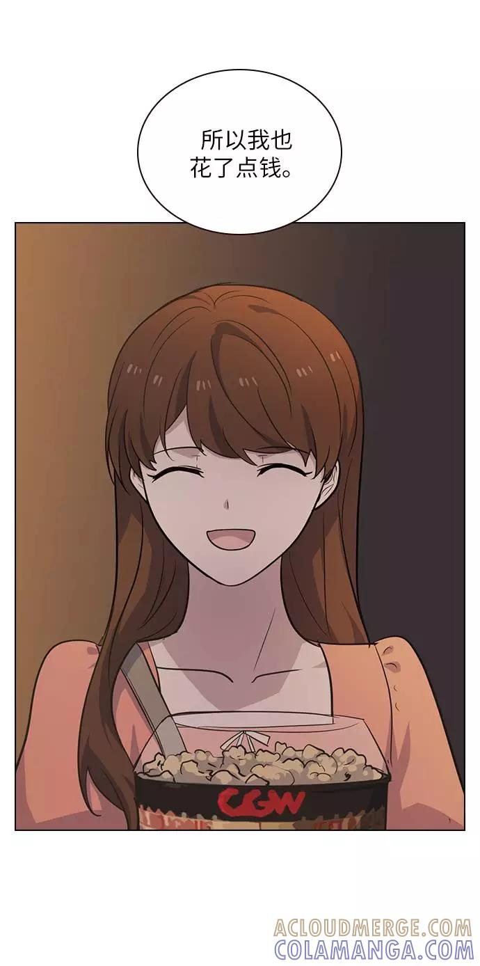 《学霸的校霸男友》第97话 第73页