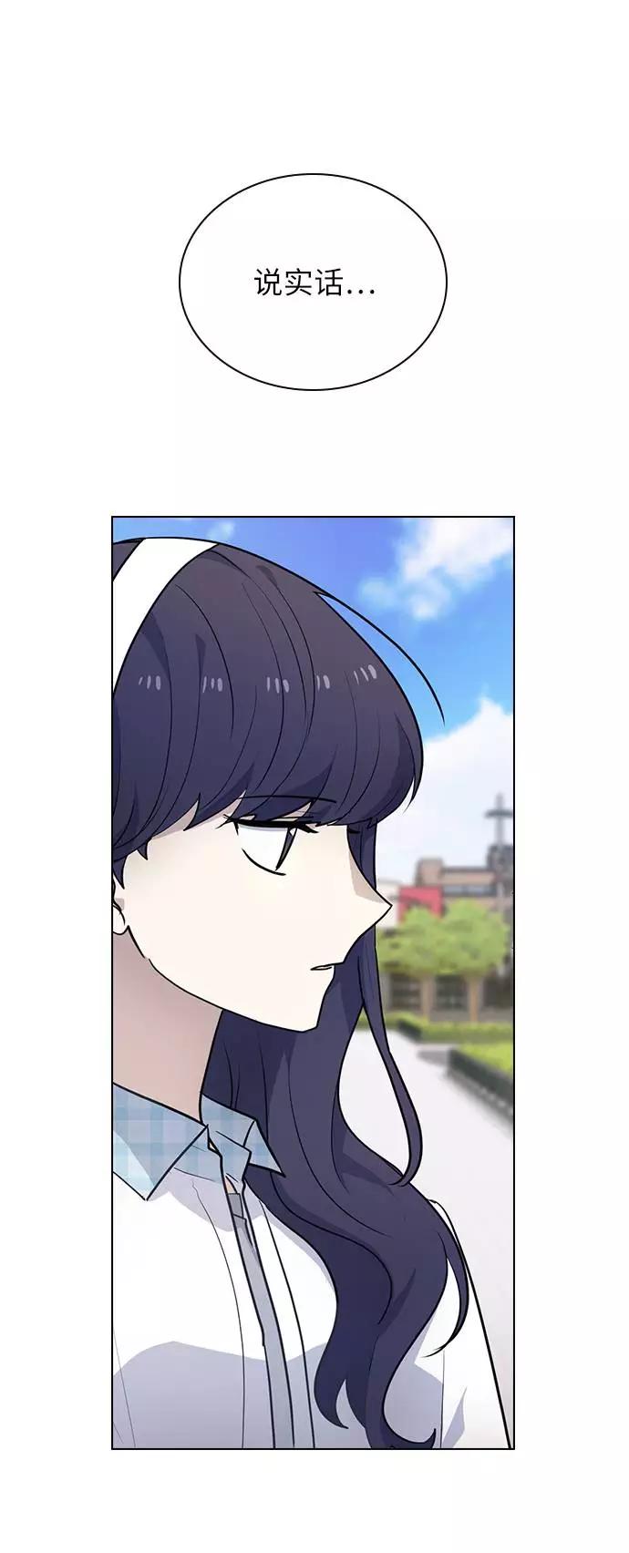 《学霸的校霸男友》第97话 第17页