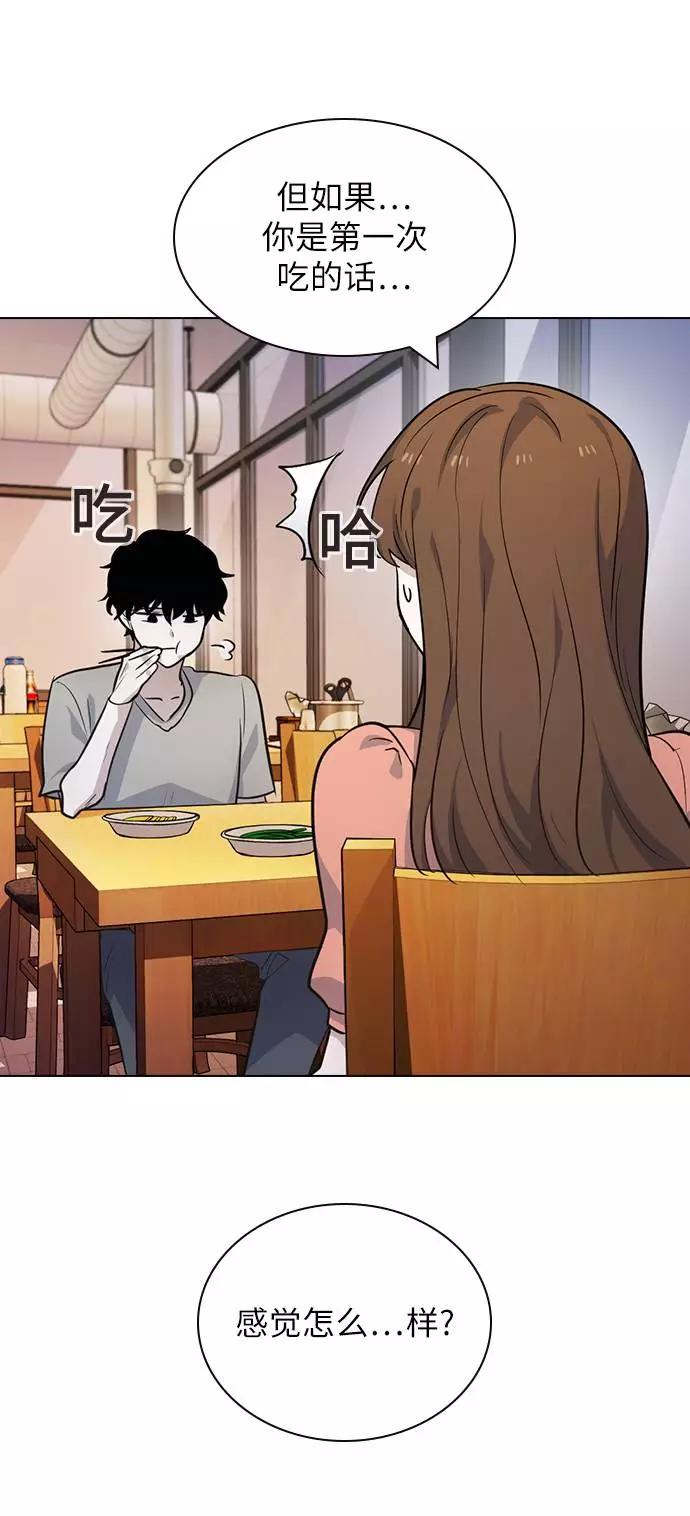 《学霸的校霸男友》第97话 第62页