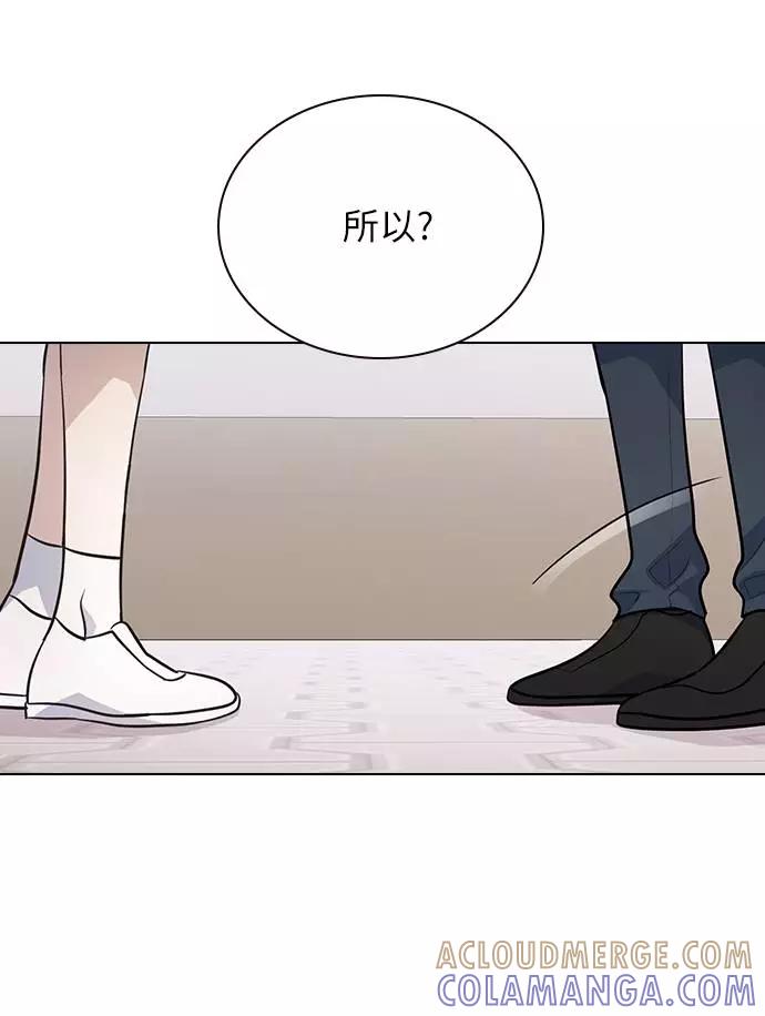 《学霸的校霸男友》第97话 第37页