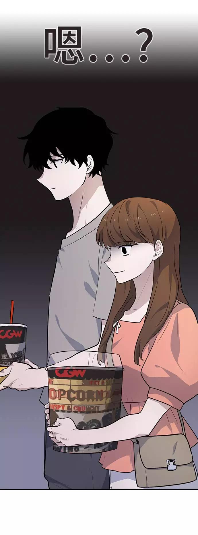 《学霸的校霸男友》第97话 第75页