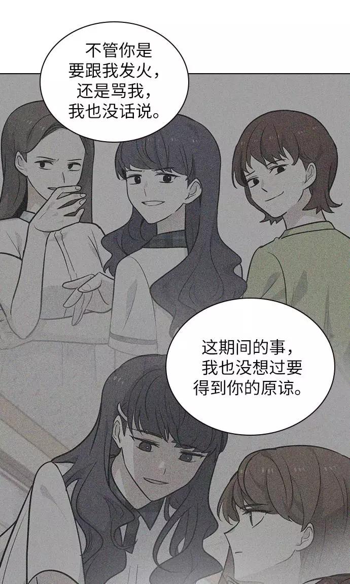 《学霸的校霸男友》第97话 第15页
