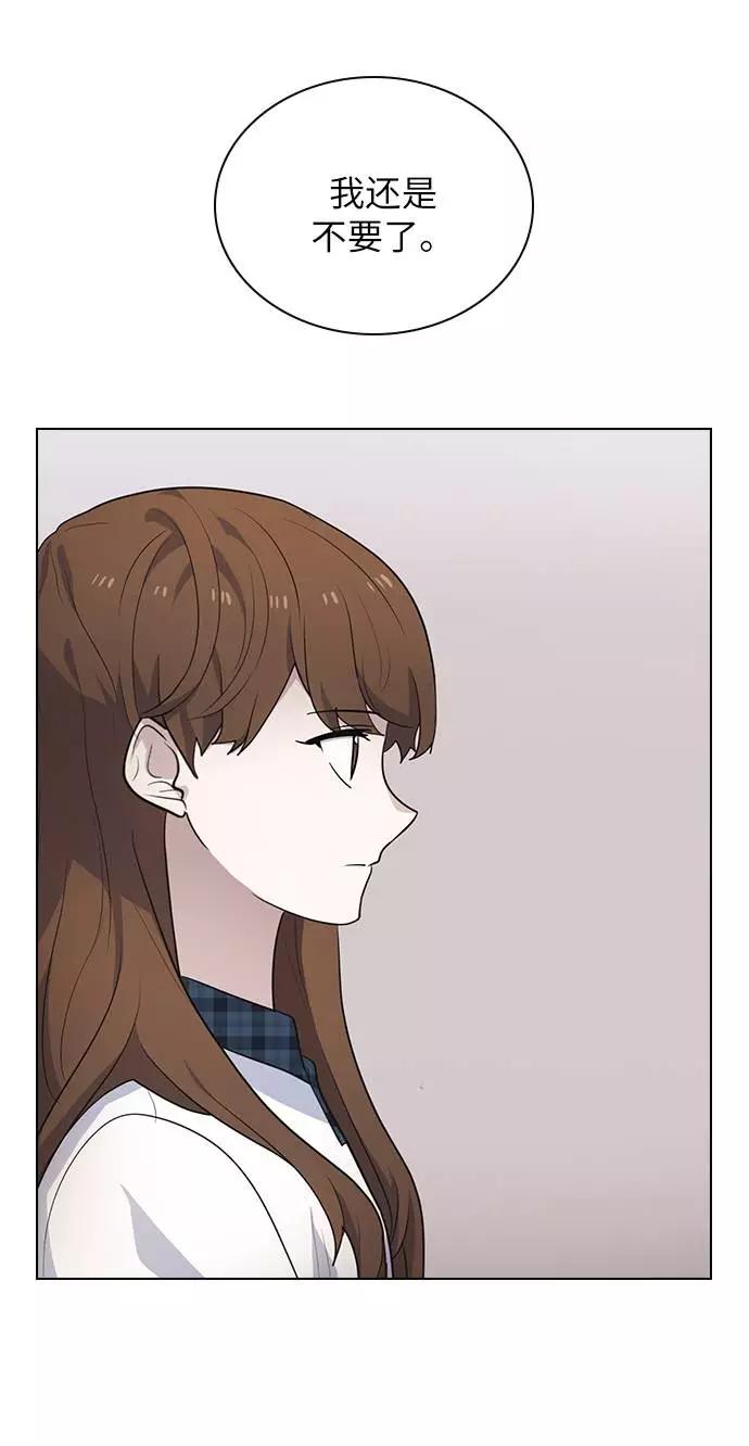 《学霸的校霸男友》第97话 第24页