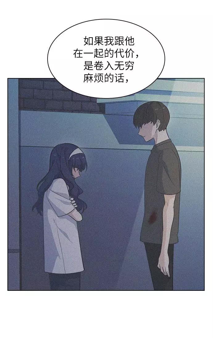《学霸的校霸男友》第97话 第23页
