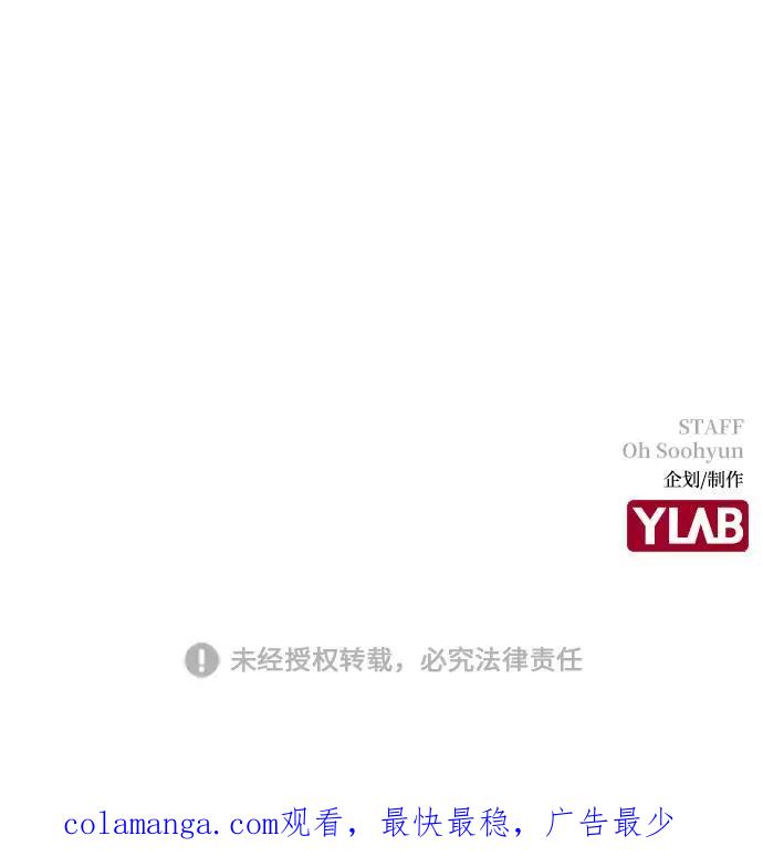 《学霸的校霸男友》第97话 第78页