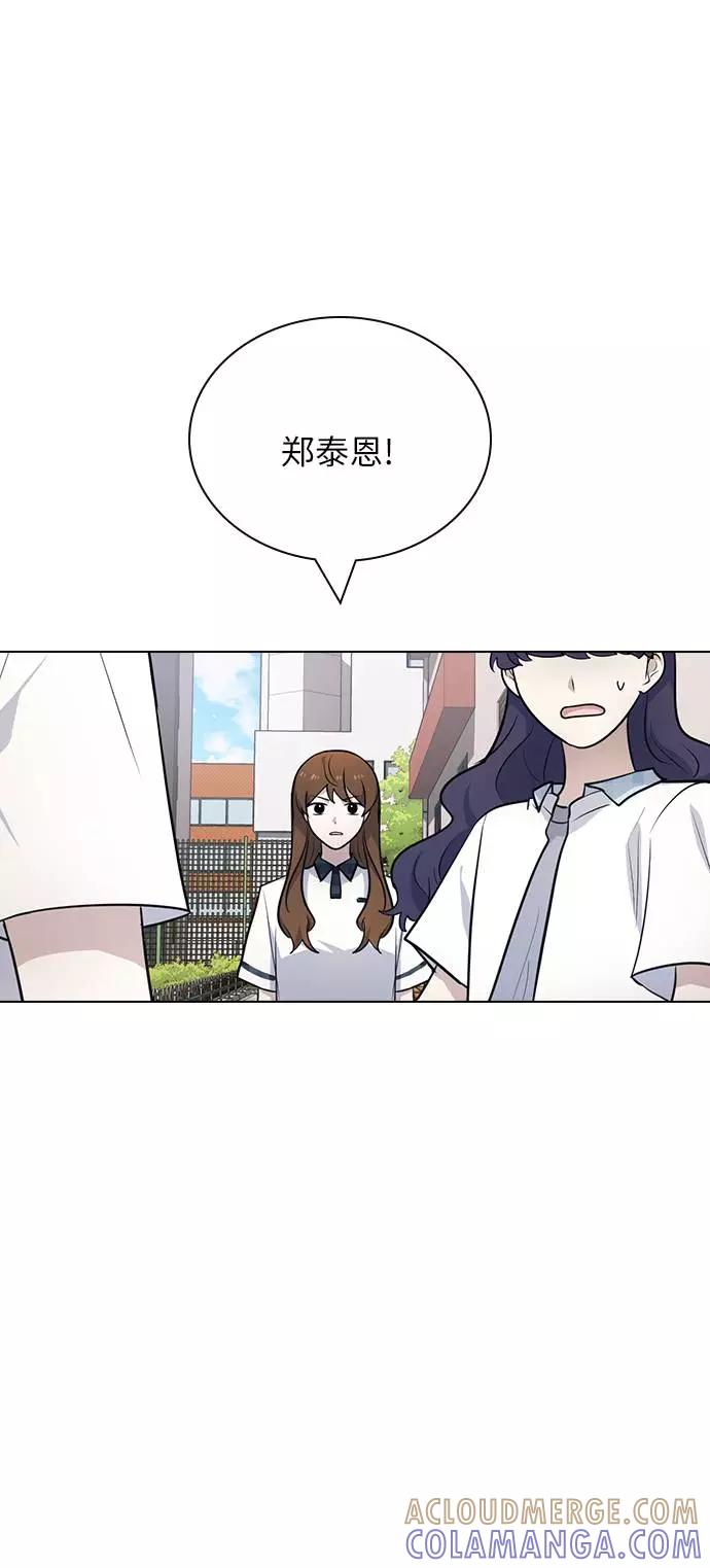 《学霸的校霸男友》第97话 第31页