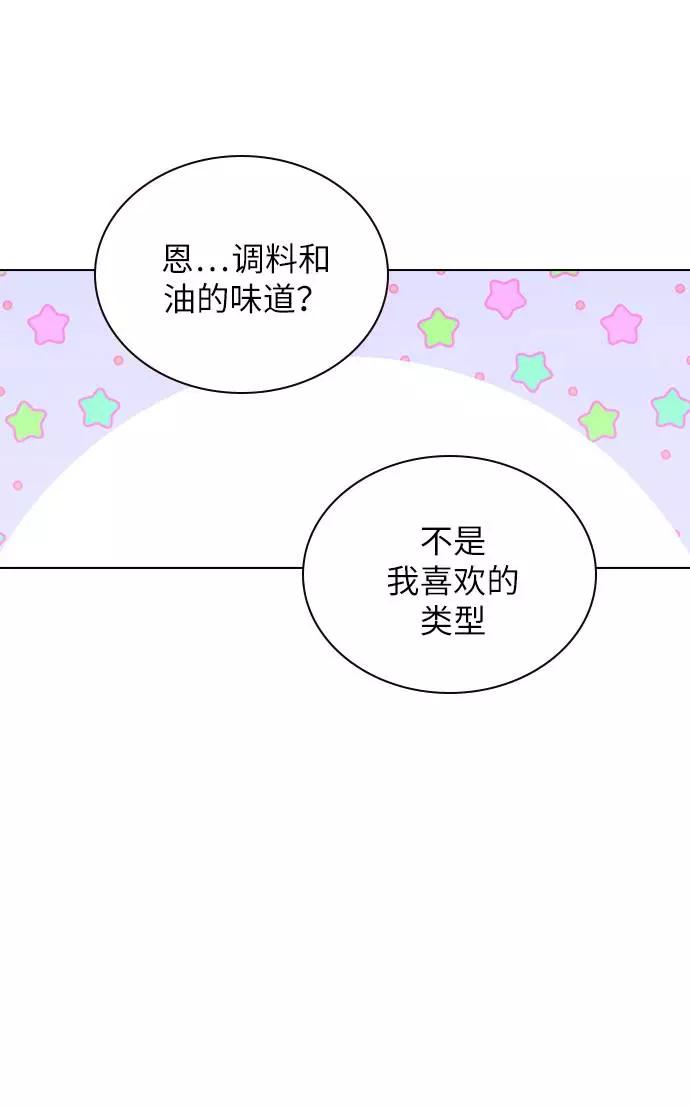 《学霸的校霸男友》第97话 第65页
