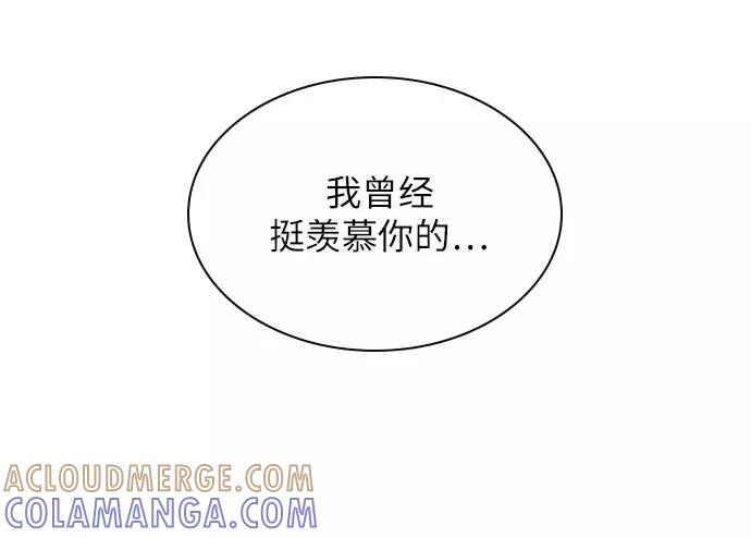 《学霸的校霸男友》第97话 第19页