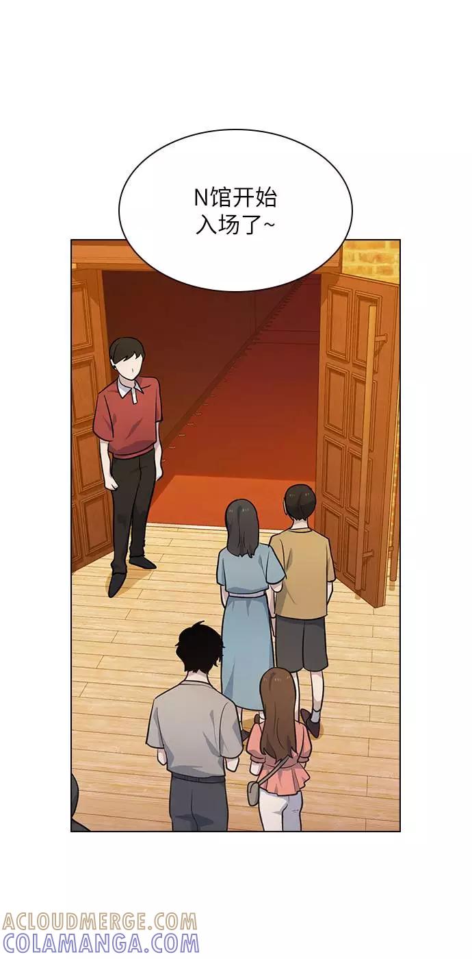 《学霸的校霸男友》第97话 第70页