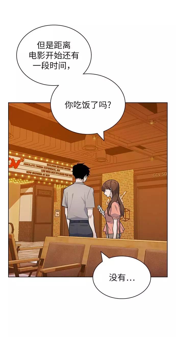 《学霸的校霸男友》第97话 第54页