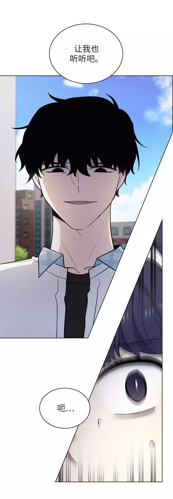 《学霸的校霸男友》第97话 第30页