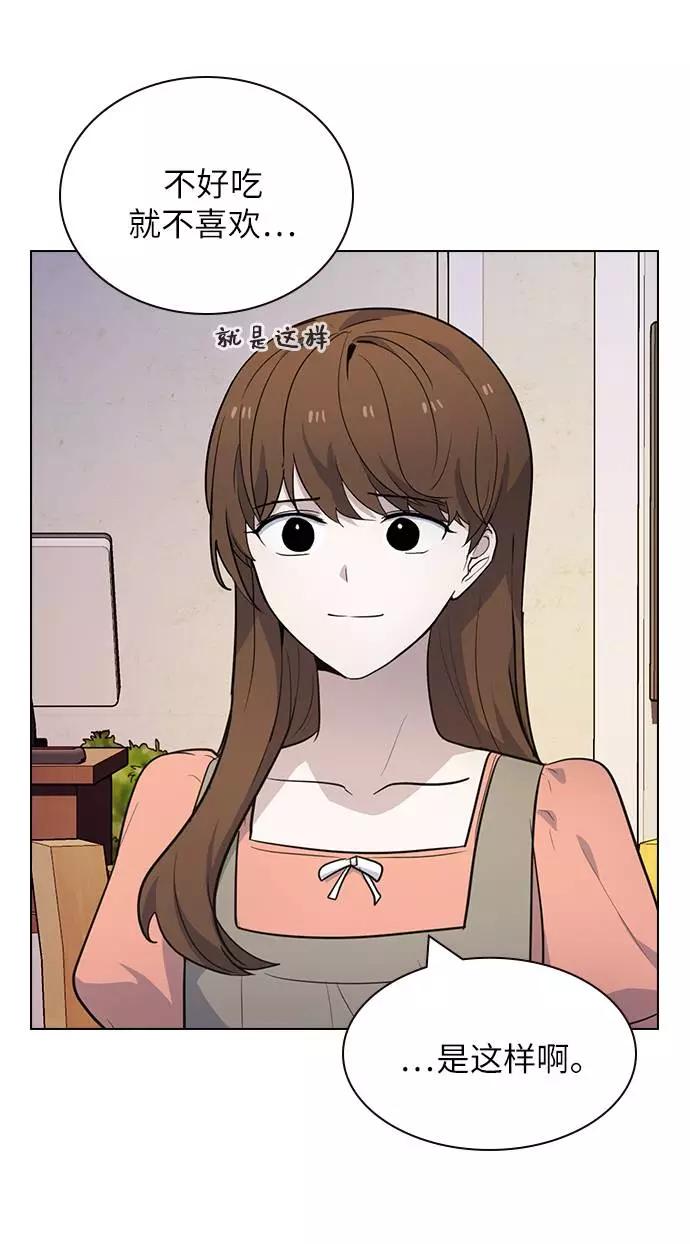 《学霸的校霸男友》第97话 第68页