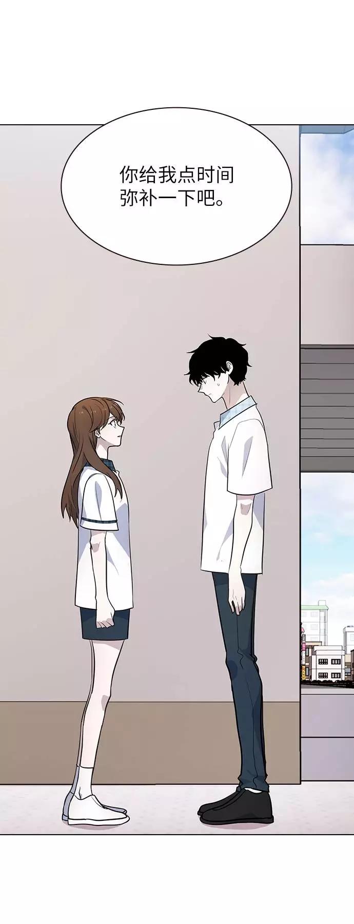 《学霸的校霸男友》第97话 第47页