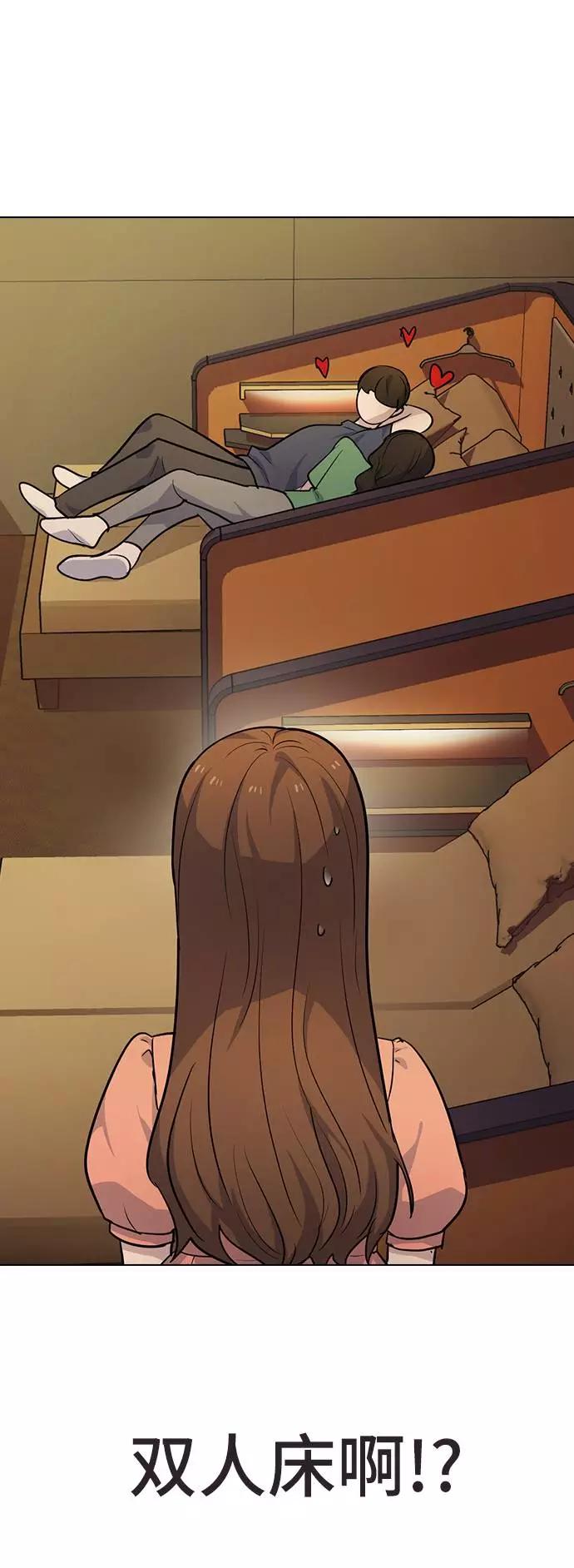 《学霸的校霸男友》第97话 第77页