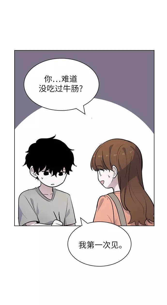 《学霸的校霸男友》第97话 第60页