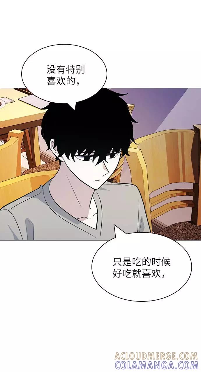 《学霸的校霸男友》第97话 第67页