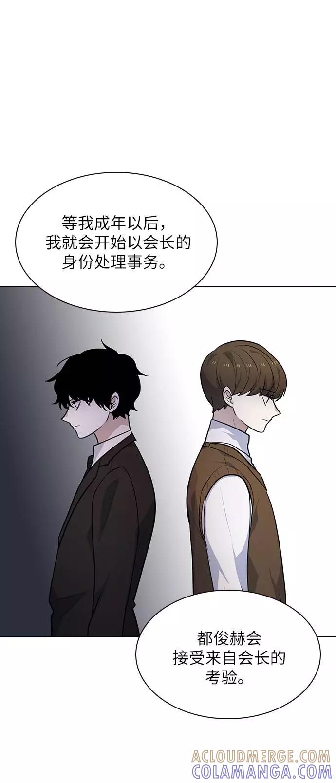 《学霸的校霸男友》第98话 第40页