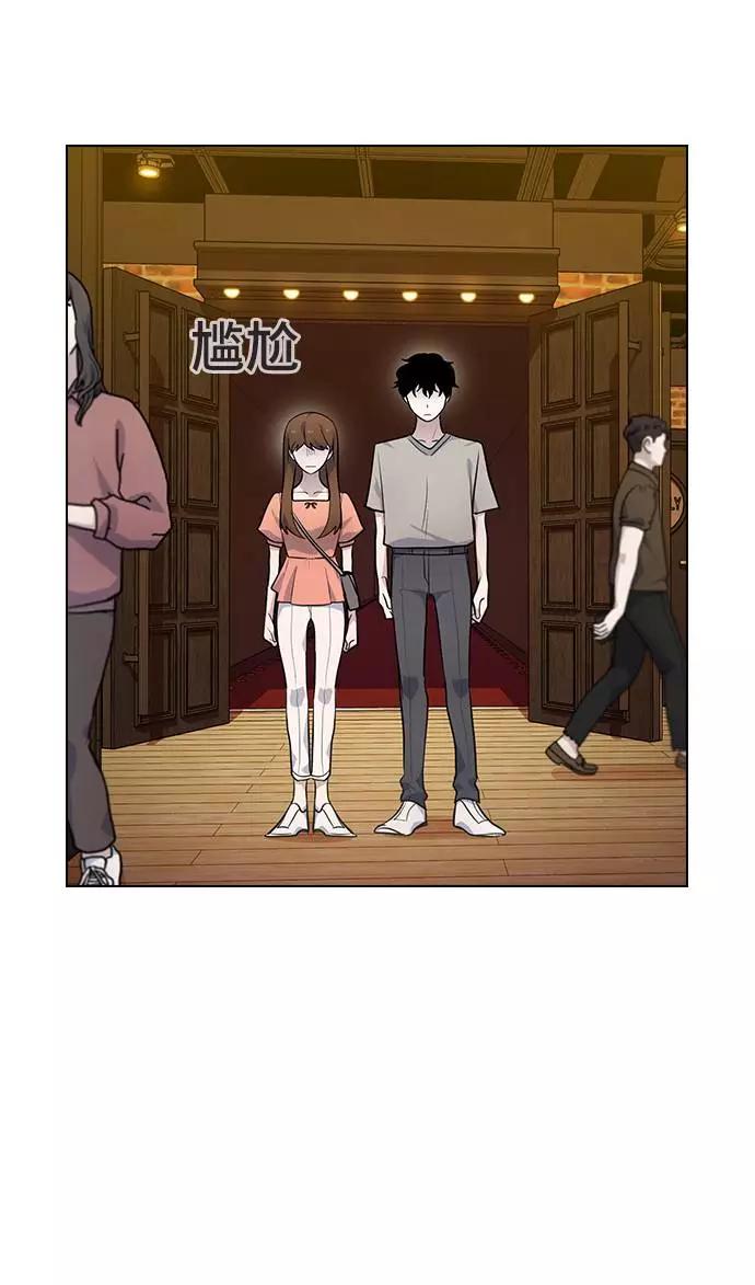《学霸的校霸男友》第98话 第12页