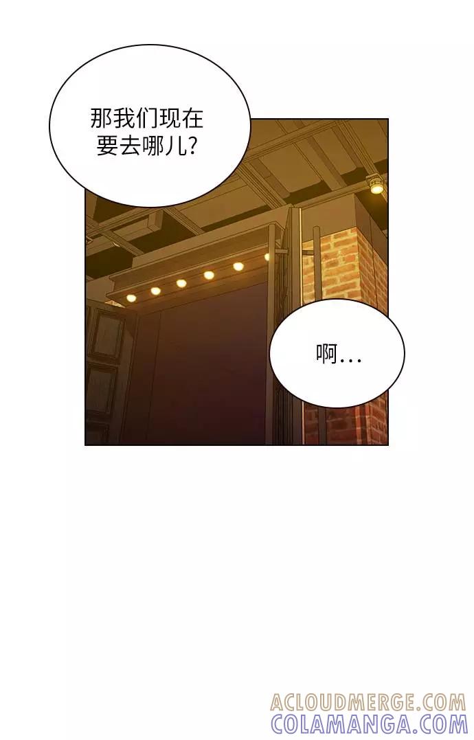 《学霸的校霸男友》第98话 第16页