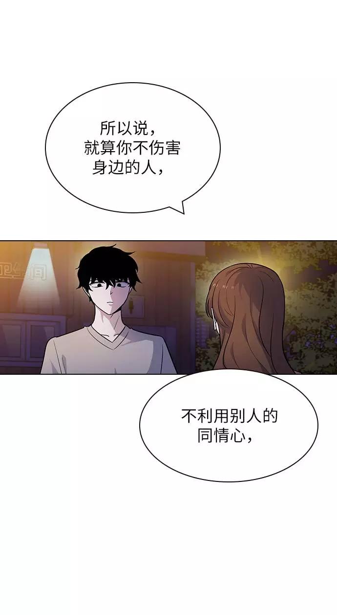 《学霸的校霸男友》第98话 第53页