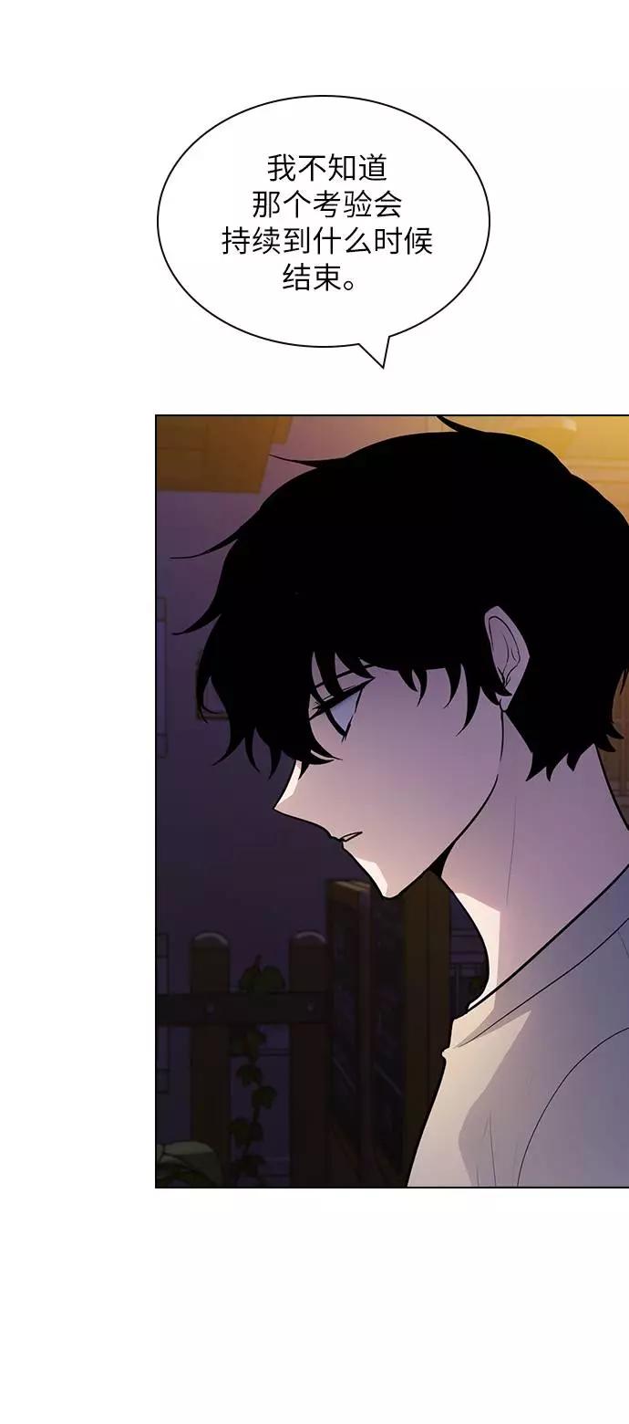 《学霸的校霸男友》第98话 第42页