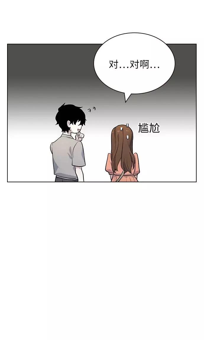 《学霸的校霸男友》第98话 第15页