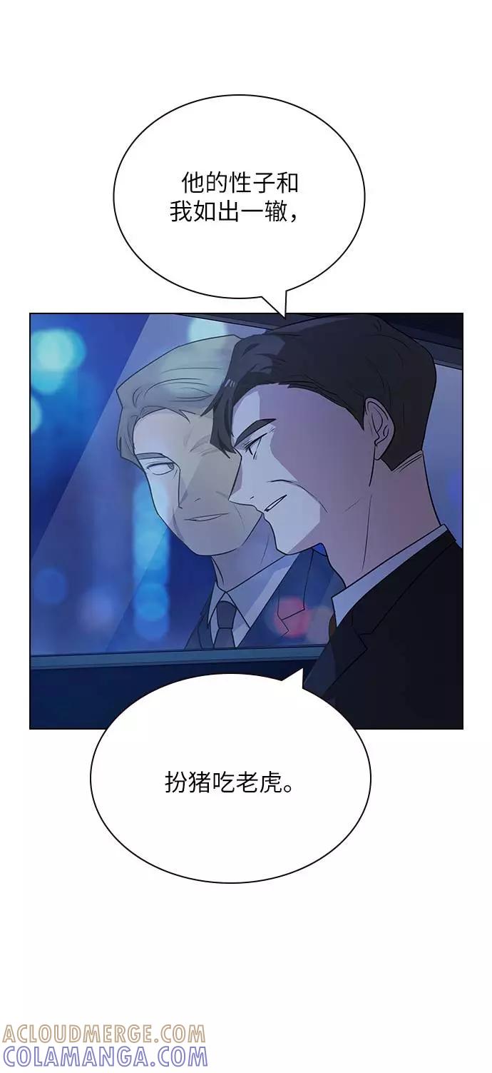 《学霸的校霸男友》第98话 第25页