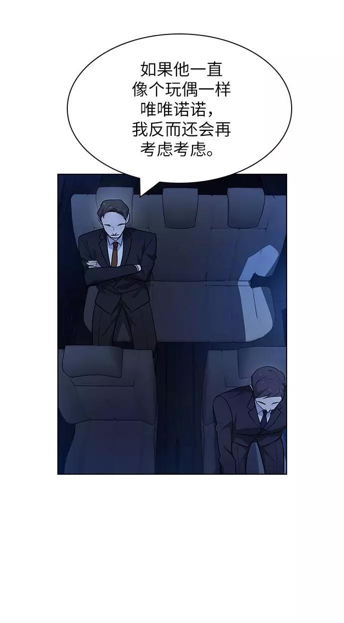 《学霸的校霸男友》第98话 第27页
