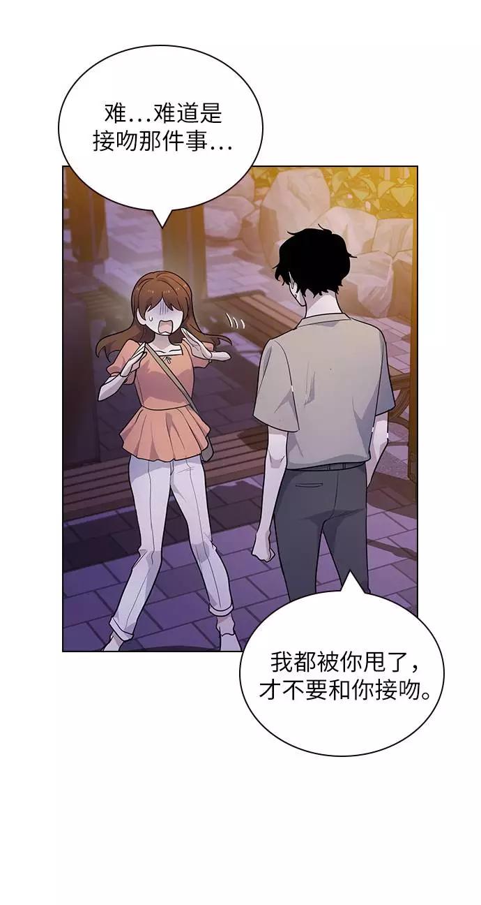 《学霸的校霸男友》第98话 第65页