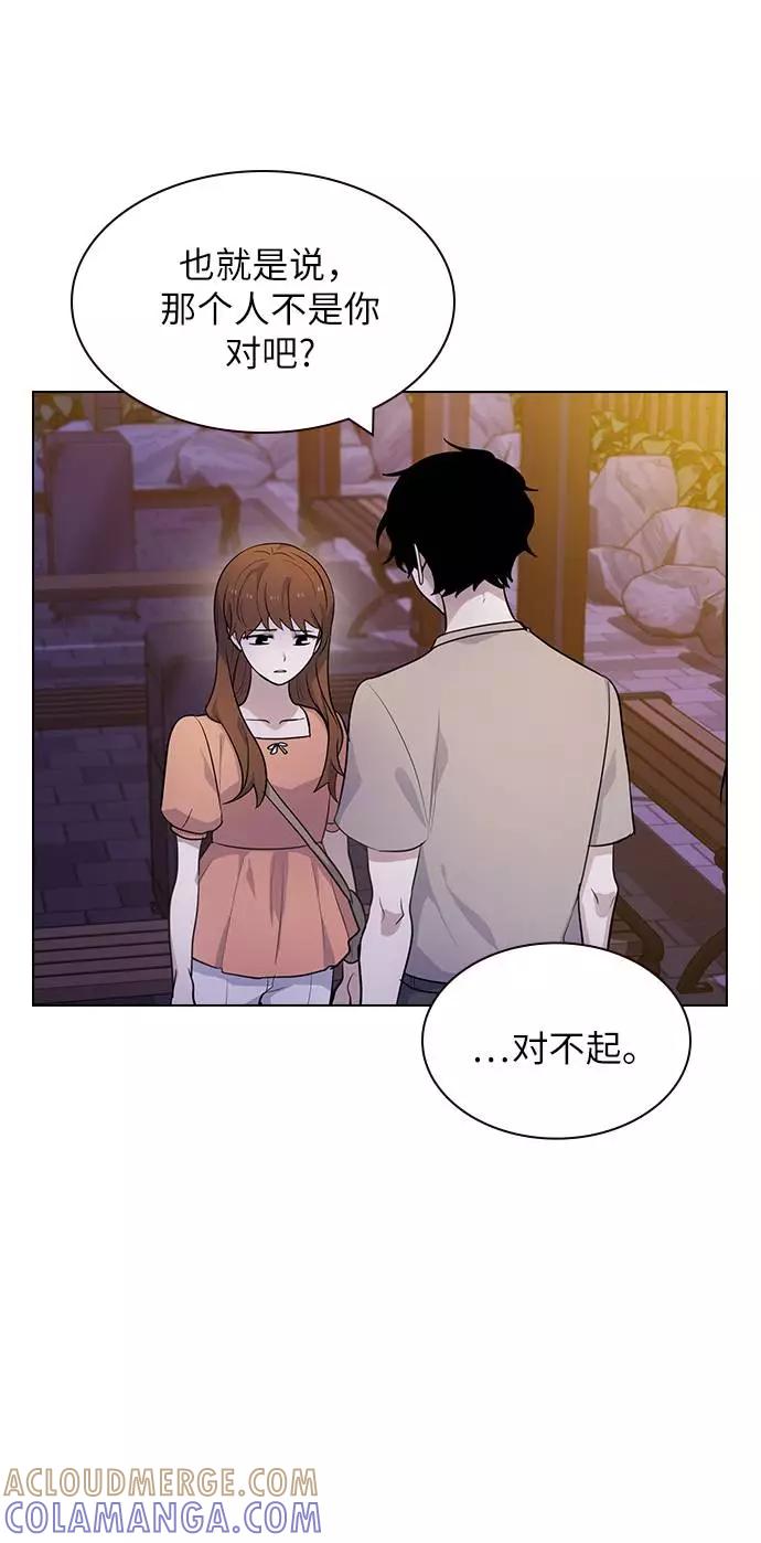 《学霸的校霸男友》第98话 第58页